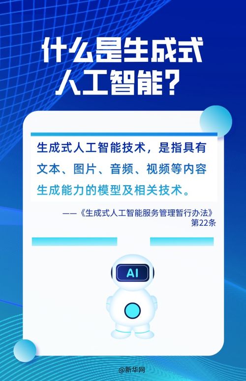 以案說法 AI生成他人聲音是否侵權？——從最高法案例看數字文化創意內容應用服務中的聲音權益保護